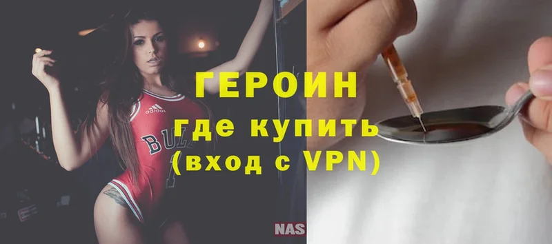 Героин Heroin  Грозный 