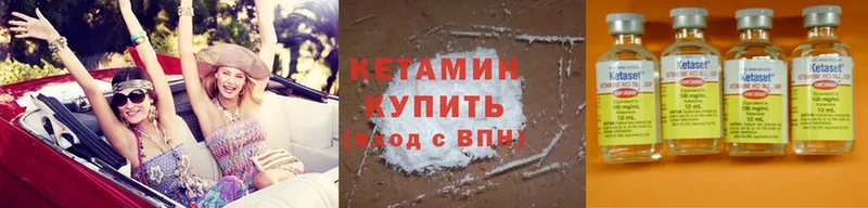 КЕТАМИН ketamine  Грозный 