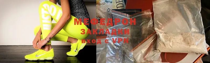 Меф кристаллы  Грозный 